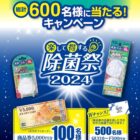 JCBギフトカード 5,000円分 / QUOカード 500円分