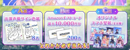 最大10,000円分のAmazonギフトコードなどが当たるXキャンペーン