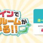 1,000円分のデジタルギフトが当たるJOYSOUND利用キャンペーン
