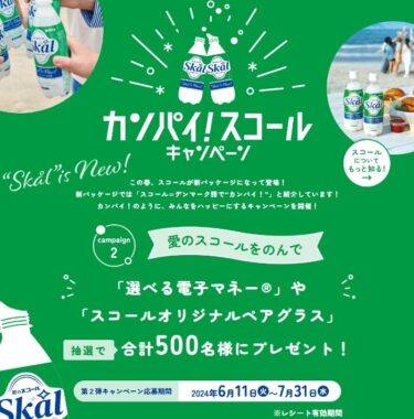 Wチャンスもアリ！電子マネー1,000円分が当たるレシートキャンペーン