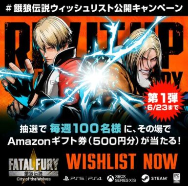 毎週100名様にその場でAmazonギフト券500円分が当たるXキャンペーン