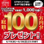 majicaギフト券 1,000円分