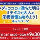 JTBトラベルギフト 5万円分 / ミニスロージューサー / ネックピロー / 明治MICHITAS