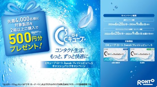 先着4,000名様に全プレ！QUOカードPay500円分が必ずもらえる、ハートアップのオトクなキャンペーン