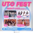 超有名K-POPスターが集結する「UTO FEST」のチケットが当たる新規入会キャンペーン