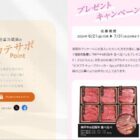 神戸牛＆松阪牛の食べ比べなどが当たる「6/21 冷蔵庫の日」プレゼントキャンペーン