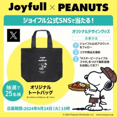 Joyfull×PEANUTSのオリジナルトートバッグが当たる写真投稿キャンペーン