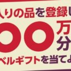JTBトラベルギフト 10,000円分