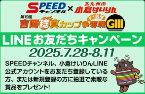 Amazonギフト券やオリジナルグッズが当たるLINEプレゼントキャンペーン