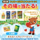虫ケア用品＆入浴剤