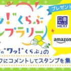 デジタルギフト 最大5,000円分