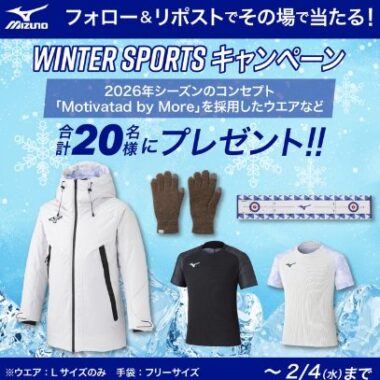 2026年シーズンのコンセプト 「Motivated by More」を採用したウェアなどがその場で当たるXキャンペーン