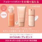 ラネージュ バランスモード