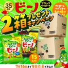 東ハト ビーノ