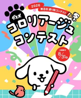 賞金QUOカードPay 最大20万円分