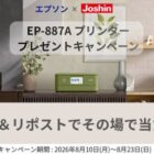 EPSON プリンター