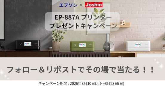 EPSON プリンター