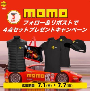 MOMOグッズ4点セットがその場で当たる、AUTOWAYのXキャンペーン