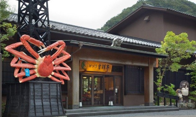 【石川県】加賀温泉郷にある「かがり吉祥亭」の宿泊券が当たる豪華キャンペーン