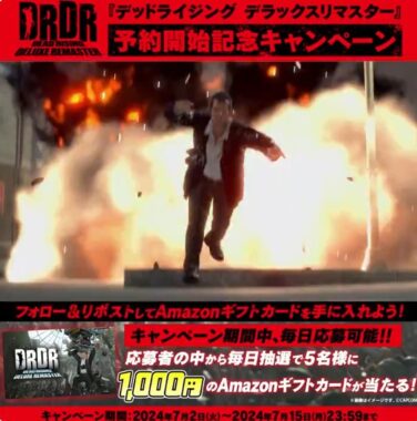 毎日5名様にAmazonギフトカード1,000円分が当たるXキャンペーン