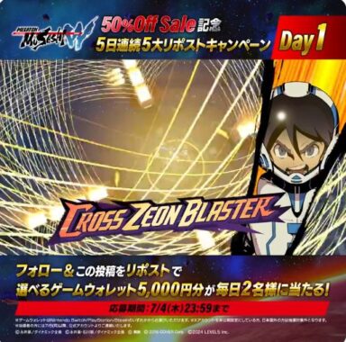 ゲームウォレット5,000円分が毎日2名様に当たるXキャンペーン