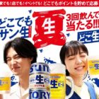 マグジョッキ＋サントリー 生ビール 6缶 / えらべるPay 最大5,000円分
