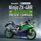 バイク「Ninja ZX-4RR 40th Anniversary Edition」
