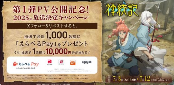 1,000名様にえらべるPayがその場で当たるXキャンペーン