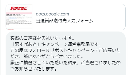 駅すぱあとのX懸賞で「2WAYハンディファン」が当選