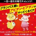 majicaギフト券 1,000円分