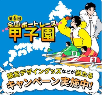 デジコ1,000円分が1,400名様に当たる大量当選Xキャンペーン