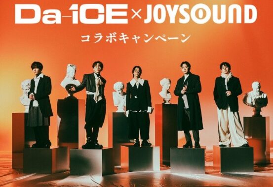 リジナル目覚まし時計が当たる、JOYSOUNDの歌唱キャンペーン