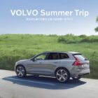 毎月抽選！VOLVOの宿泊付きモニターなどが当たる豪華キャンペーン