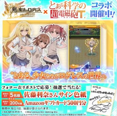 Amazonギフトカード500円分が200名様にその場で当たるキャンペーン