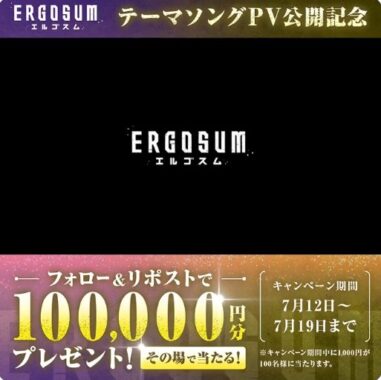 合計100,000円分のアマギフが当たるX毎日応募キャンペーン