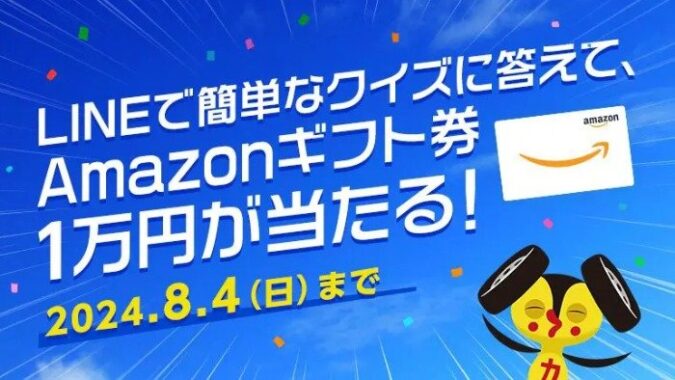 Amazonギフト券 10,000円分