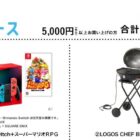 【マツキヨココカラ】Nintendo Switchやステーキ肉も当たるアクティブ！Summer SALE