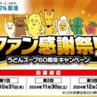 ヒガシマル商品詰め合わせ / えらべるPay 5,000円分