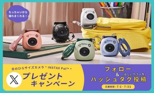 手のひらサイズカメラ「INSTAX Pal」が5名様に当たるプレゼントキャンペーン