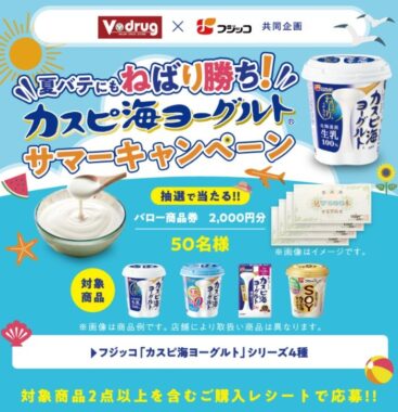 バロー商品券 2,000円分