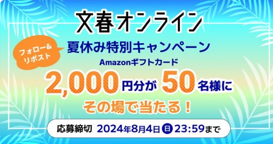 2,000円分のAmazonギフトカードがその場で当たるキャンペーン