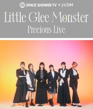 1,400名様にLittle Glee Monsterのライブチケットが当たる豪華キャンペーン