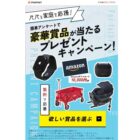 Amazonギフトカード 30,000円分 / チャイルドシート / Apple Watch SE 他