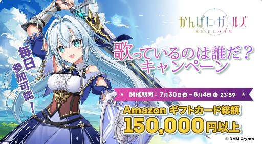 毎日10名様にその場でAmazonギフトカードが当たるXキャンペーン