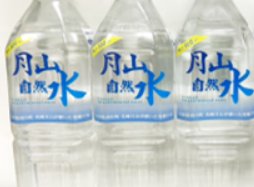 山形県西川町「月山自然水」が3名様に当たるアンケート懸賞