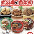 やきとり缶詰 12缶セット