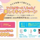 Amazonギフト 5,000円分 / カタログギフト / 冷温庫 他