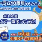 10,000円分のAmazonギフトが毎日1名様に当たるXキャンペーン