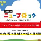 Amazonギフト券 2万円分＋賞状 / Amazonギフト券 1万円分＋賞状 / ニューブロック 他