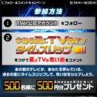 Amazonギフト 500円分